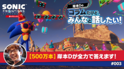 Morio Kishimoto Confirms Sonic Frontiers: The Final Horizon Is a Separate Ending From the Main Story