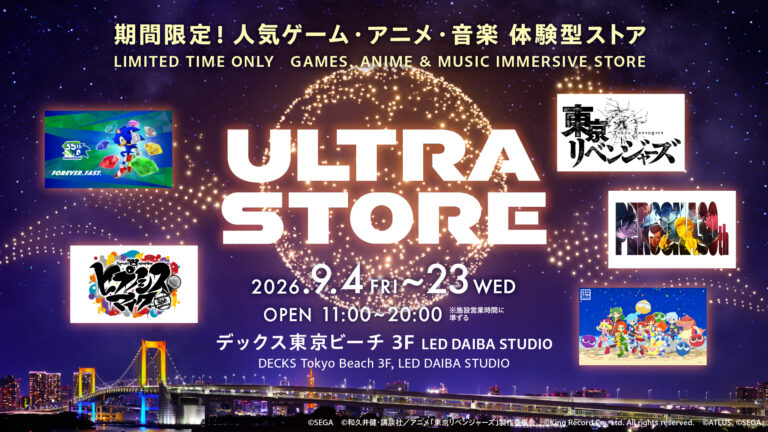 Sonic 35th Anniversary ULTRA STORE Opens in Odaiba With Merchandise, Immersive LED Displays and Stamp Rally