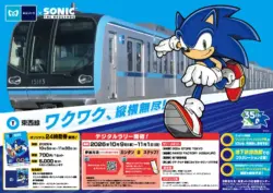 Sonic Takes Over Tokyo Metro With 35th Anniversary Train, Stamp Rally and Limited Tickets