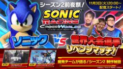 Sonic Racing: CrossWorlds Season 2 Preview Livestream Announced for November 3 With Twitch Drops