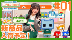 SONIC PICO PARK Announces PICO MART YouTube Show Ahead of November 12 Launch